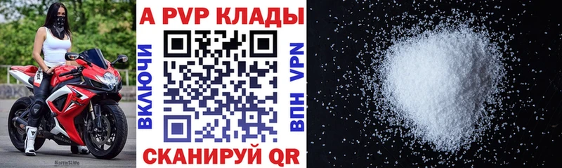 Alpha PVP крисы CK Талдом