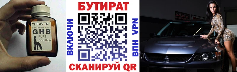 купить наркотик  Талдом  БУТИРАТ 1.4BDO 