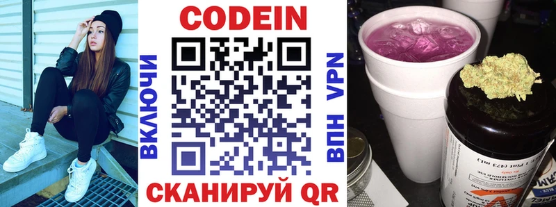 Кодеиновый сироп Lean Purple Drank  Талдом 
