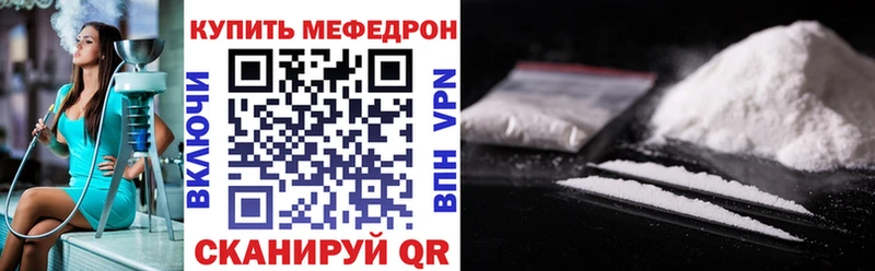 Мефедрон  Талдом