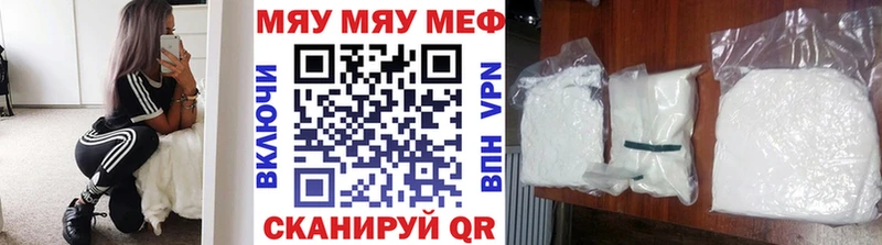 МЯУ-МЯУ мука  мега сайт  Талдом 